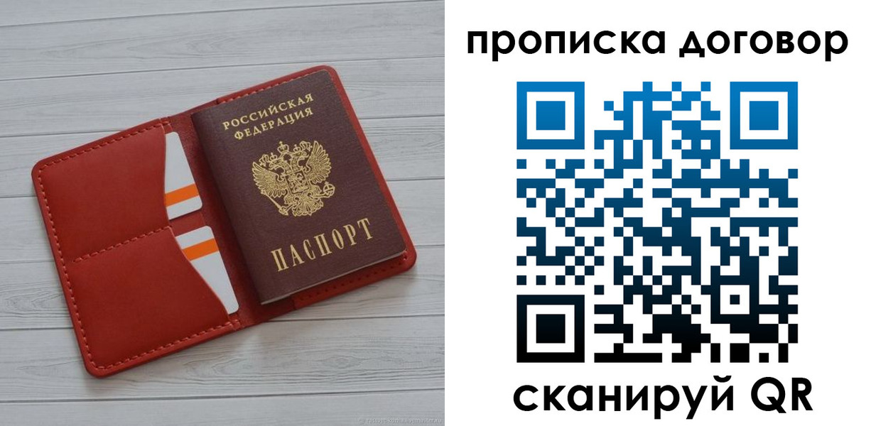 пропишу в квартире в Лениногорске