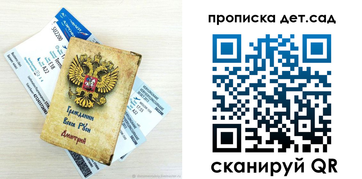 прописка ребенка в Лениногорске