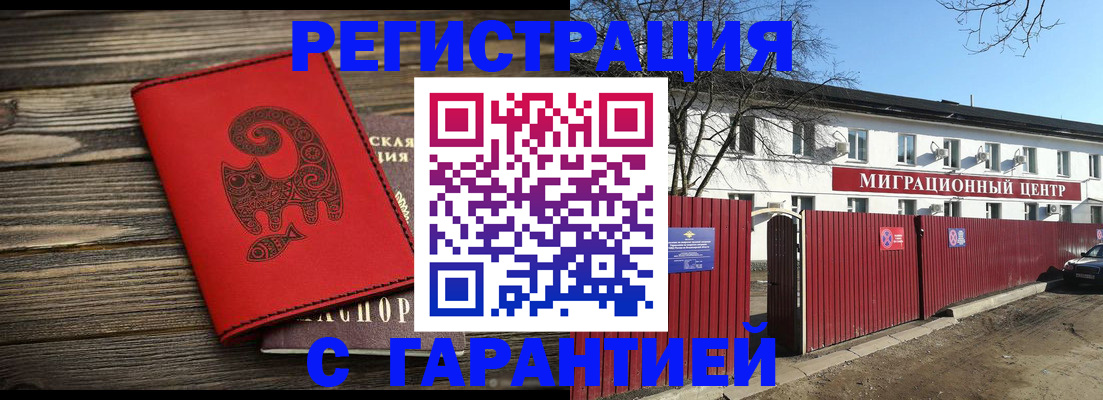 временная регистрация для школы в Лениногорске