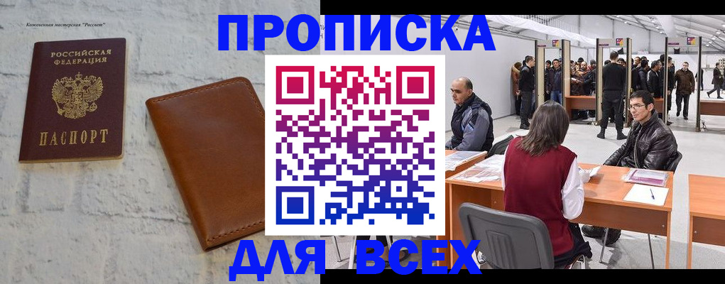 пропишу в квартире в Лениногорске