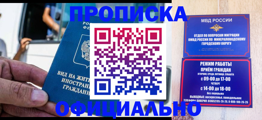 пропишу в квартире в Лениногорске