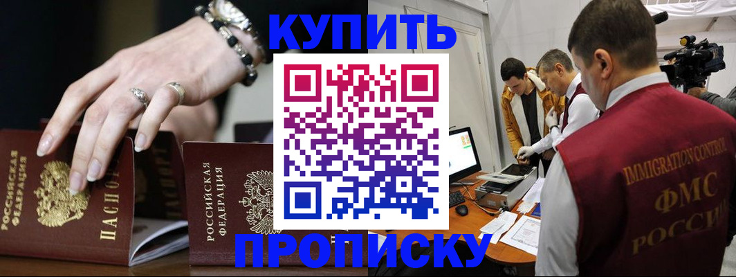 прописка иностранных граждан в Лениногорске