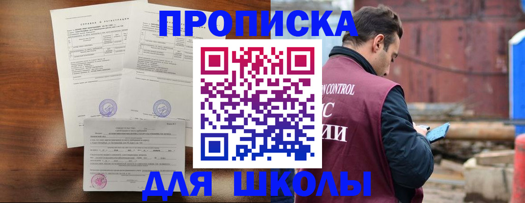 прописка для работы в Лениногорске