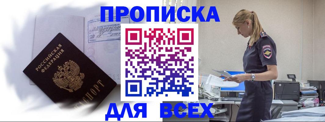 временная регистрация надежно в Лениногорске