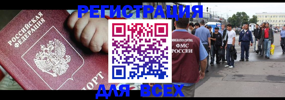 прописка гарантия в Лениногорске