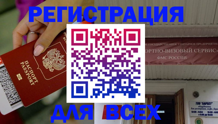 прописка регистрация в Лениногорске