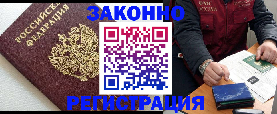 найти адрес прописки в Лениногорске