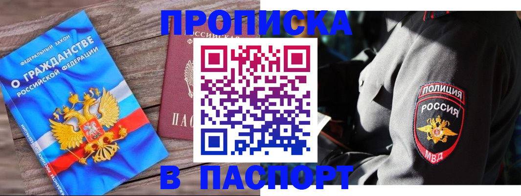 временная регистрация надежно в Лениногорске